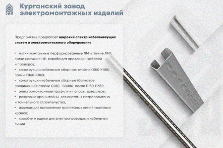 Крышка лотка замкового КЛСЗ 400х100-90 УТ1,5 для поворота трассы вниз на 90, оцинкованный лист, S0,8