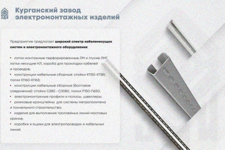 Крышка лотка замкового КЛСЗ 200х80-90 УТ1,5 для поворота трассы вниз на 90, оцинкованный лист S1,5
