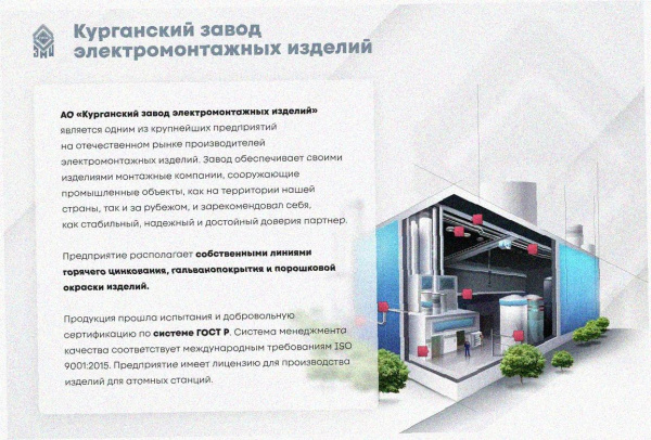 Лоток угловой глухой КГГ 400х100-90 УХЛ1 поворот на 90, оцинкованный лист S1,0