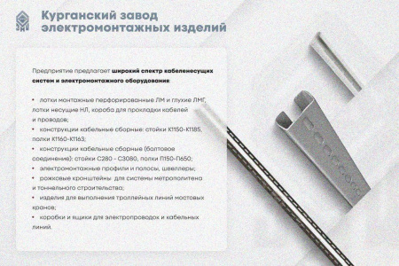 Лоток замковый глухой КПЗГ 100х65-45 УХЛ1 для поворота трассы вверх на 45, оцинкованный лист, S1,0