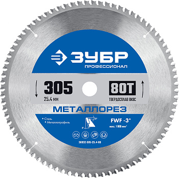 Металлорез 305х25.4мм 80Т, диск пильный по металлу и металлопрофилю ЗУБР