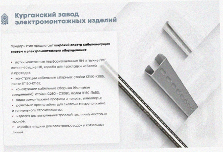 Лоток замковый перфорированный ЛМЗ 100х65х2000 УТ1,5, горячее цинкование, S1,2