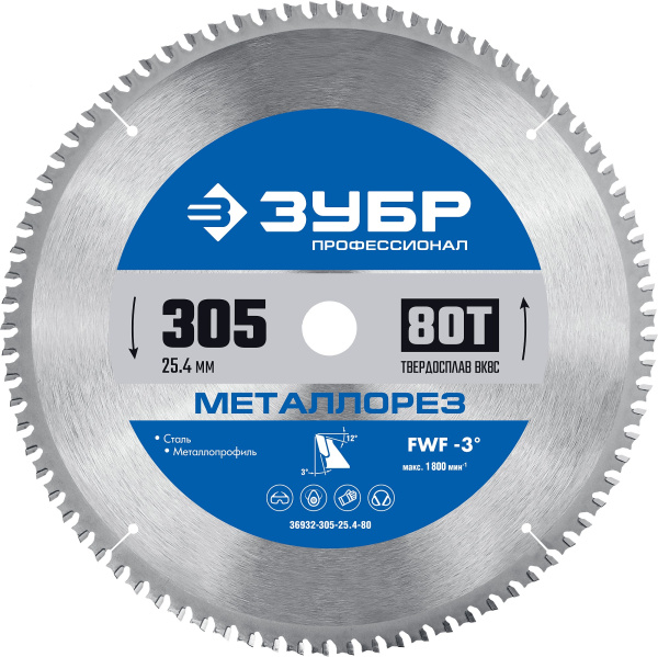 Металлорез 305х25.4мм 80Т, диск пильный по металлу и металлопрофилю ЗУБР