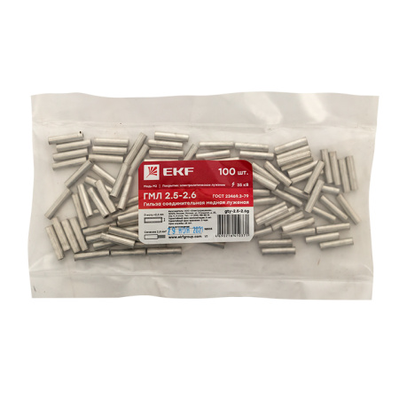 Гильза соединительная медная луженая ГМЛ 2,5-2,6 ГОСТ PROxima EKF