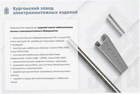 Лоток угловой замковый глухой КГЗГ 600х100-90 УТ1,5 поворот на 90, горячее цинкование, S1,5