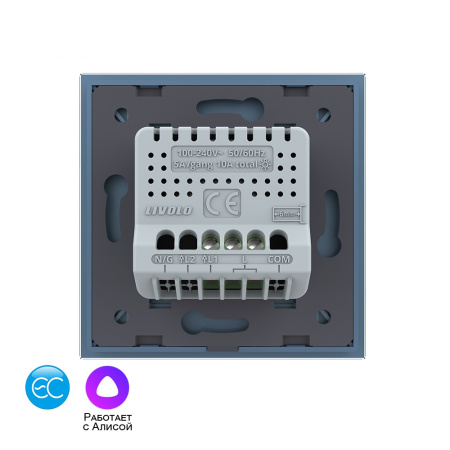 Одноклавишный умный сенсорный выключатель EC, 1 пост, цвет синий Livolo