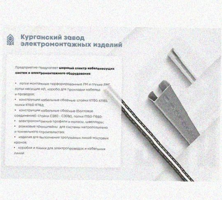 Лоток перфорированный КС 50х50-45 УХЛ1 для поворота трассы вниз на 45, горячее цинкование, S1,0