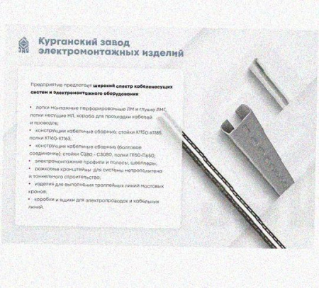 Лоток замковый перфорированный КСЗ 100х100-45 УХЛ1 для поворота трассы вниз на 45, горячее цинкование, S1,5