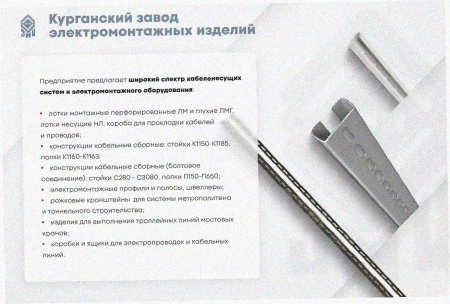 Лоток замковый перфорированный ЛМЗ 75х65х3000 УХЛ1, горячее цинкование, S1,5