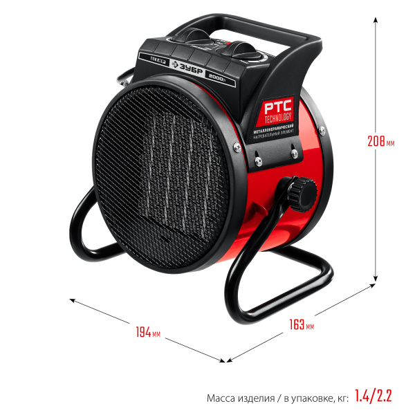 Электрическая тепловая пушка, 2 кВт, МКН (B) ЗУБР