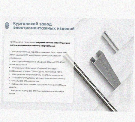 Лоток перфорированный КС 300х100-45 УТ1,5 для поворота трассы вниз на 45, горячее цинкование S1,5
