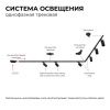 16-74 Светильник трековый, однофазный, под лампу, 230В/50Гц, GX53, max 20Вт, IP20, Φ83х45х101мм, черный, пластик, с адаптером, лампа в комплект не вхо