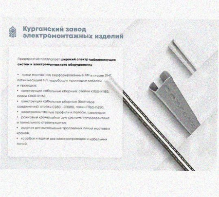 Соединитель переходной НЛ-СПх11 УХЛ1 оцинкованный лист(толщина покрытия 10-18 мкм) S1,5мм