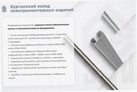 Лоток крестообразный замковый глухой КМЗГ 400х100 УХЛ1, горячее цинкование, S1,5