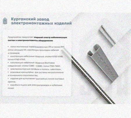 Лоток монтажный цельный глухой ЛМЦГ75х50х2000 УХЛ1, горячее цинкование, S1,0