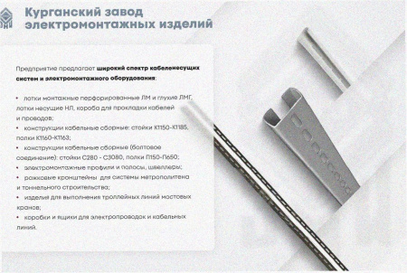 Лоток угловой глухой КГГ 300х100-135 У3 поворот на 135, окрашенный, S1,5