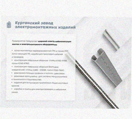 Соединитель шарнирный СШ.ЛМГх65 УТ1,5, горячее цинкование, S1,5