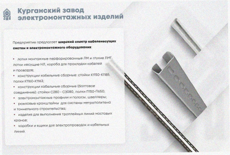 Лоток угловой перфорированный КГ 150х100-90 УТ1,5 поворот на 90, горячее цинкование S1,5