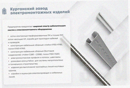 Лоток перфорированный ЛМ 400х65х3000 УТ1,5, горячее цинкование, S1,0