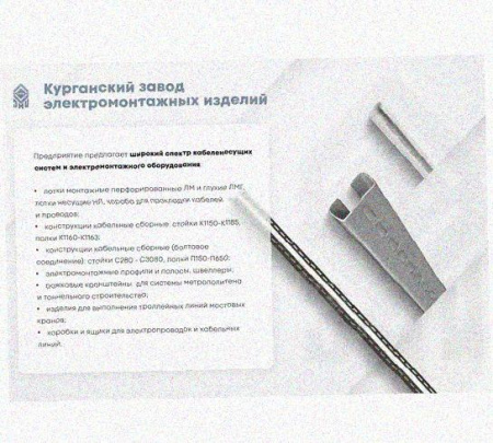 Профиль С-образный перфорированный К108х500 УХЛ1, горячее цинкование, S2,0