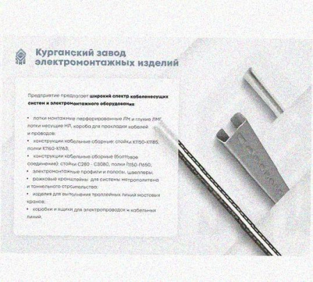 Лоток крестообразный перфорированный КМ 200х80 УХЛ1, горячее цинкование, S1,5