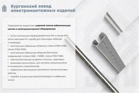 Стойка кронштейна рожкового прямолинейного К1350.001-04, окрашенная ОС-12-03 П, 6 рожков, L815мм, S3,0