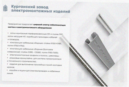 Лоток угловой перфорированный КГ 300х65-90 УХЛ1 поворот на 90, оцинкованный лист S1,0