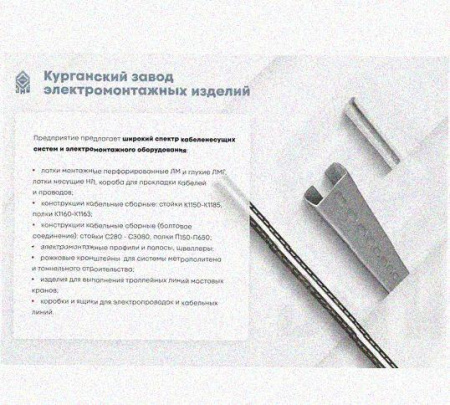 Соединитель шарнирный СШ.ЛМх110 УХЛ1, горячее цинкование, S1,5