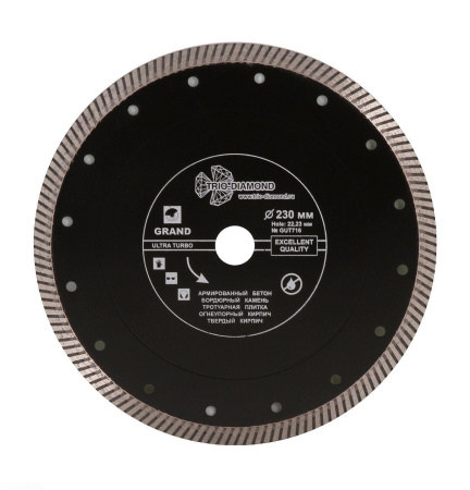 Диск алмазный отрезной 230*22,23 Турбо серия Grand hot press GUT716 Trio-Diamond