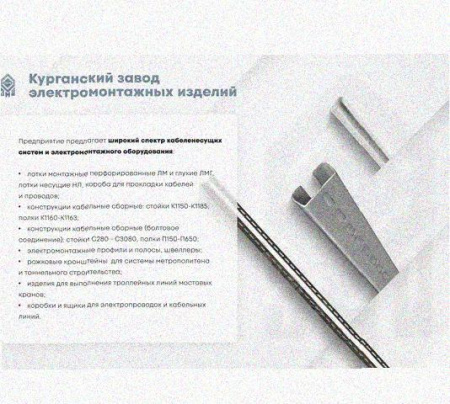 Лоток крестообразный перфорированный КМ 400х100 УТ1,5, горячее цинкование S1,5