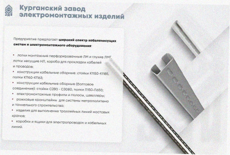 Лоток тройниковый замковый глухой ОТЗГ 150х100 УТ1,5, горячее цинкование, S0,8