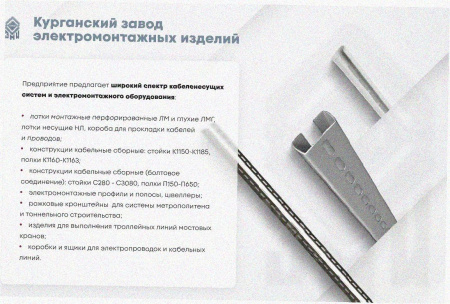 Лоток перфорированный ЛМ 100х100х3000 УТ1,5, оцинкованный лист, S0,8