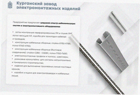 Соединитель-переходник замковый ПУгЛЗ 300х65 УТ1,5 (левый), горячее цинкование, S1,5