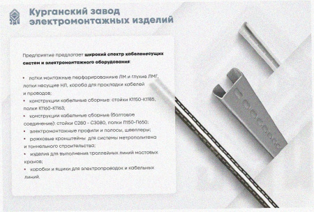 Лоток перфорированный ЛМ 300х50х2000 УТ1,5, горячее цинкование, S1,2