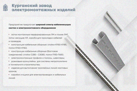 Лоток замковый глухой КСЗГ 200х100-90 УХЛ1 для поворота трассы вниз на 90, оцинкованный лист, S1,0