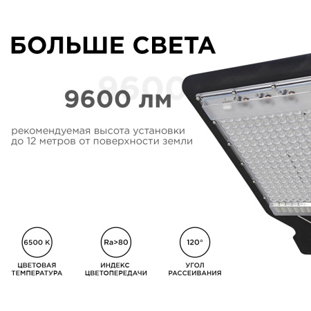 29-09 Светильник светодиодный, уличный, консольный 120Вт, 230В/50Гц, 9600лм, 6500К, IP65, КСС "Д", 455х220х45мм, Ф40мм, чёрный, алюминий APEYRON