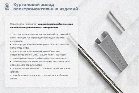 Крышка лотка КЛП 200х65-90 УТ1,5 для поворота трассы вверх на 90, оцинкованный лист S1,0