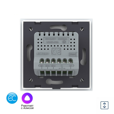 Сенсорный выключатель для штор EC сухой контакт, 1 пост, цвет белый Livolo