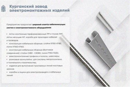 Лоток тройниковый замковый перфорированный ОТЗ 500х65 УТ1,5, горячее цинкование, S1,5