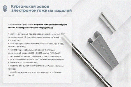Лоток перфорированный ЛМ 200х65х3000 УХЛ1, оцинкованный лист S1,5