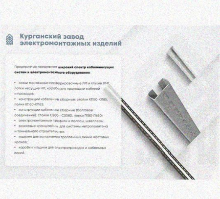 Соединитель шарнирный СШ.ЛМх100 УХЛ1, горячее цинкование, S1,2