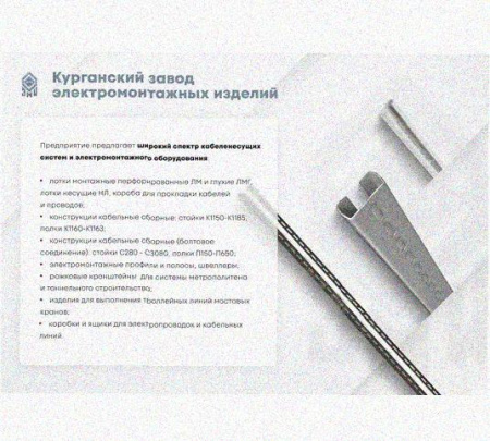 Стойка сдвоенная ССД 320 УХЛ1, горячее цинкование, S2,5