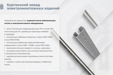 Лоток замковый глухой ЛМЗГ 300х65х2000 УХЛ1, оцинкованный лист, S1,5