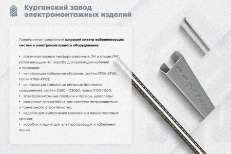 Лоток замковый глухой КПЗГ 100х100-90 УХЛ1 для поворота трассы вверх на 90, оцинкованный лист S1,5