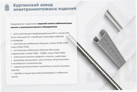 Лоток перфорированный ЛМ 200х65х3000 УХЛ1, оцинкованный лист, S0,8