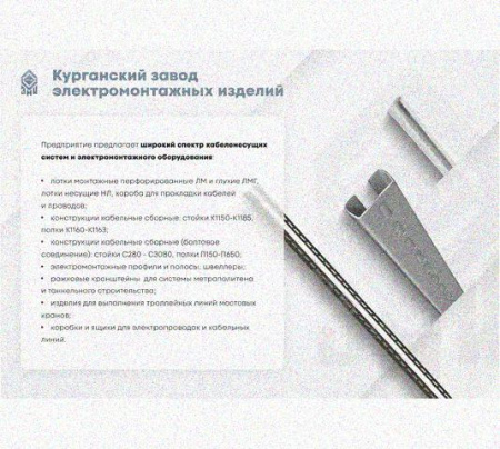 Соединитель-переходник замковый ПУгЛЗ 50х50 УТ1,5, оцинкованный лист S1,0