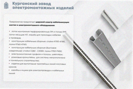 Лоток угловой перфорированный КГ 200х80-90 УТ1,5 поворот на 90, горячее цинкование S1,5