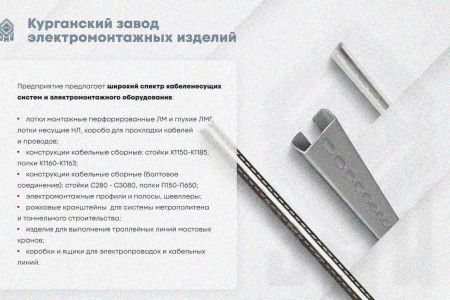 Крышка лотка КЛ 400х3000 УТ1,5, окрашенная, S1,0