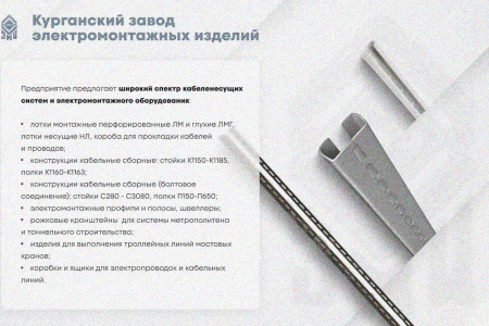 Крышка лотка КЛП 200х200-90 УТ1,5 для поворота трассы вверх на 90,горячее цинкование, S1,5