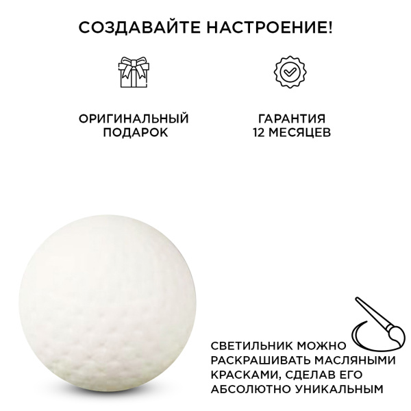 12-082 Светильник декоративный, настольный, "Шарик", керамический, 0,5Вт APEYRON